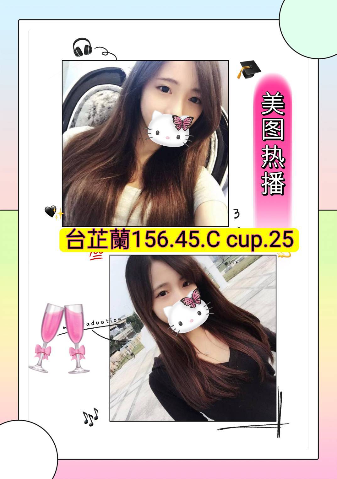 台東 佳寶 36D 擅長泡澡浴